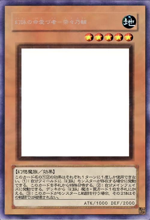 幻詠の命愛づ者-茶々乃輔