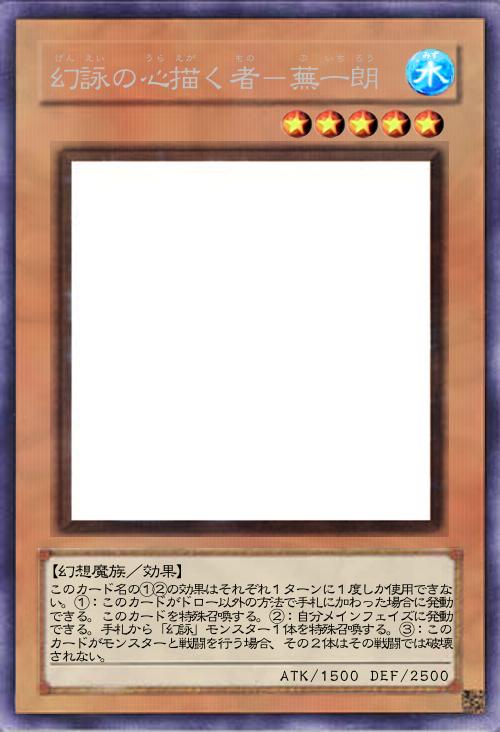 幻詠の心描く者-蕪一朗