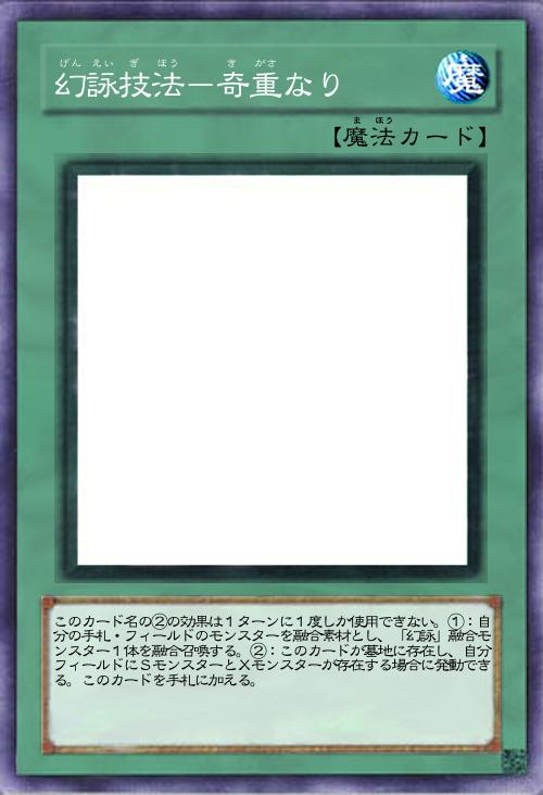 幻詠技法-奇重なり