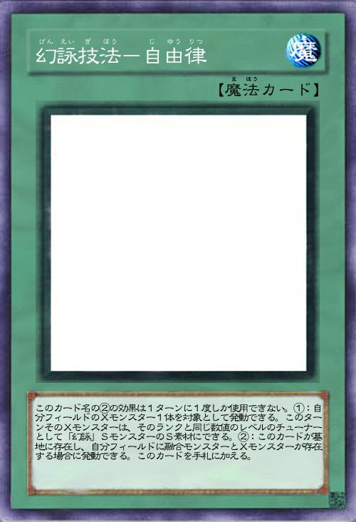 幻詠技法-自由律