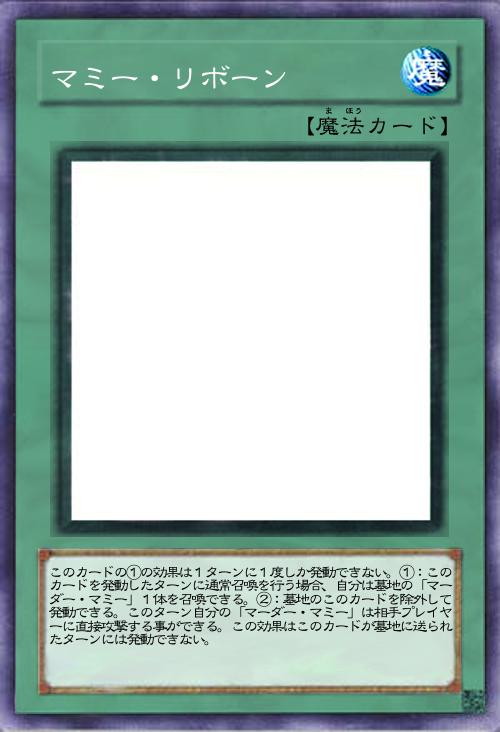 マミー・リボーン