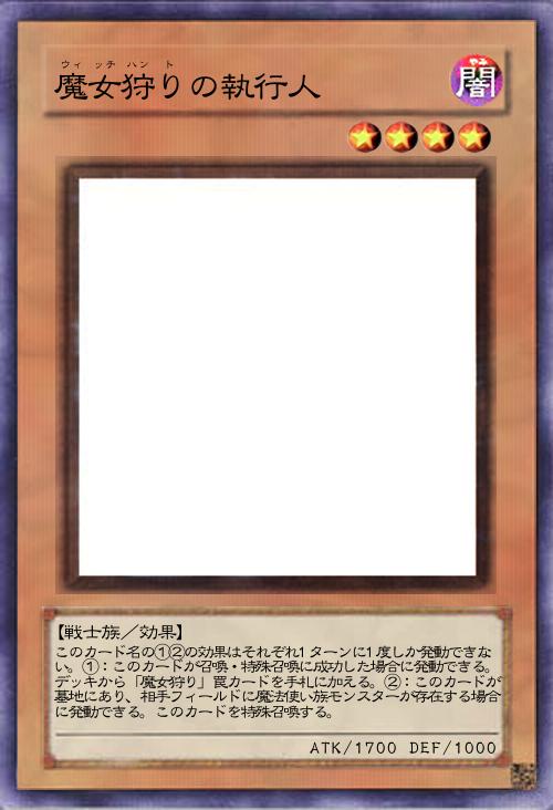 魔女狩りの執行人