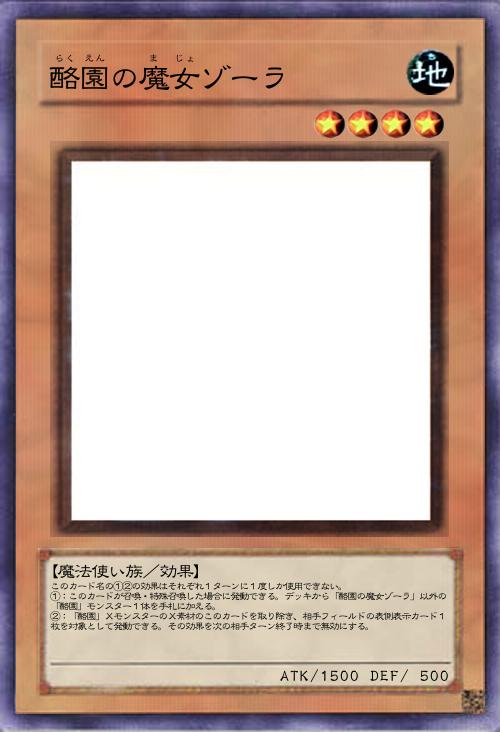 酪園の魔女ゾーラ