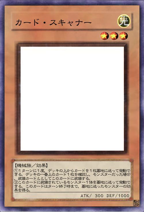 カード・スキャナー