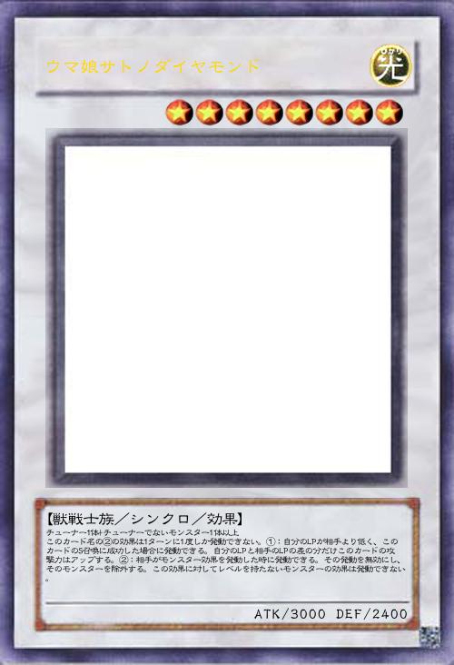 ウマ娘サトノダイヤモンド