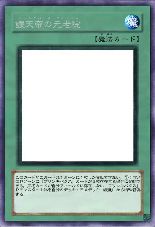 護天帝の元老院