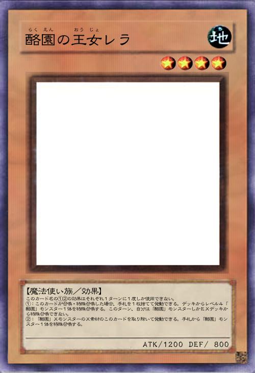 酪園の王女レラ