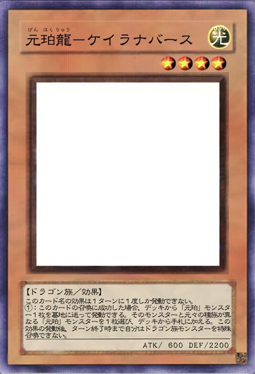 元珀龍-ケイラナバース