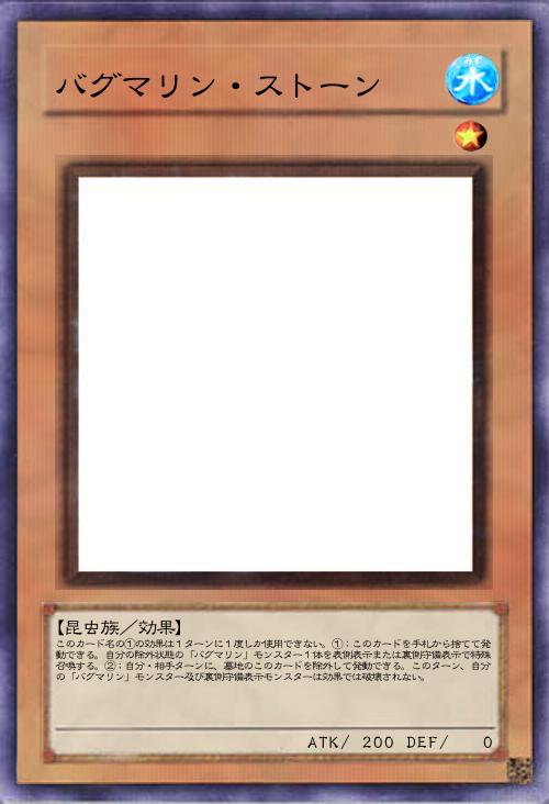 バグマリン・ストーン