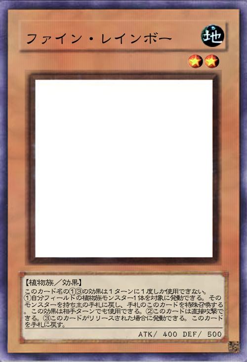 ファイン・レインボー