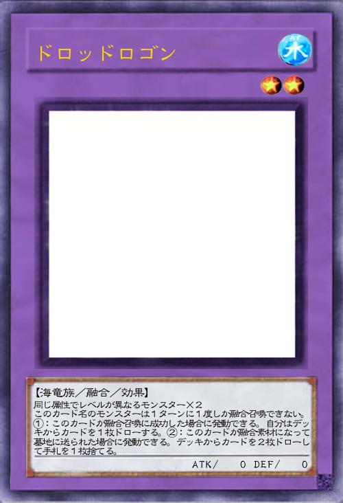 ドロッドロゴン