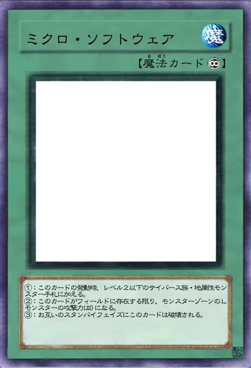 ミクロ・ソフトウェア