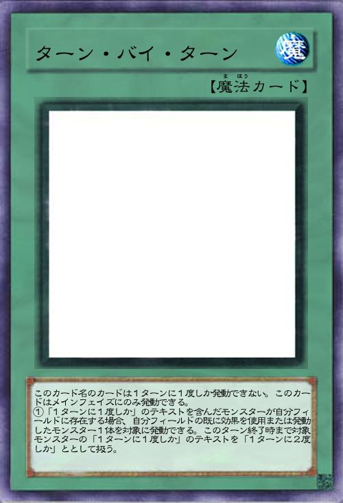 ターン・バイ・ターン