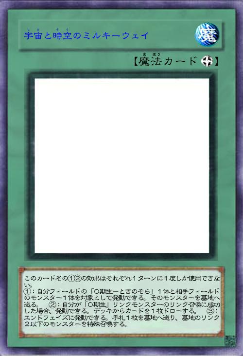 宇宙と時空のミルキーウェイ