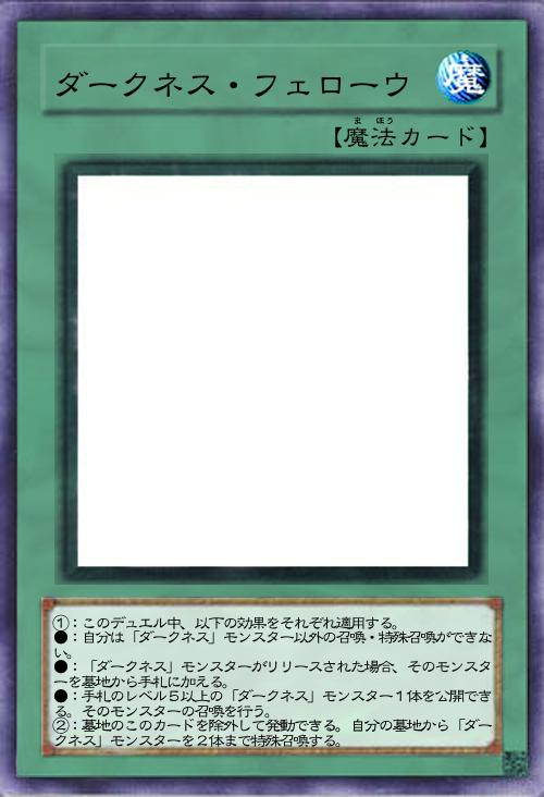 ダークネス・フェローウ