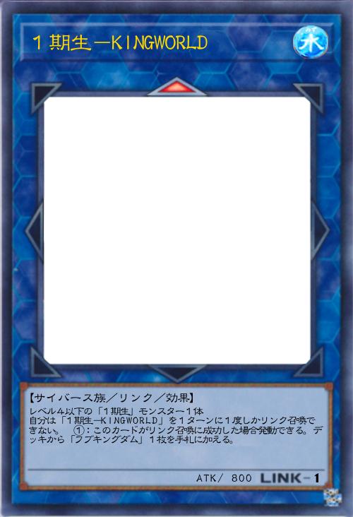 1期生-KINGWORLD