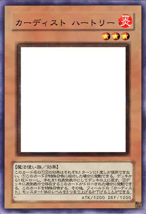 カーディスト♡ハートリー