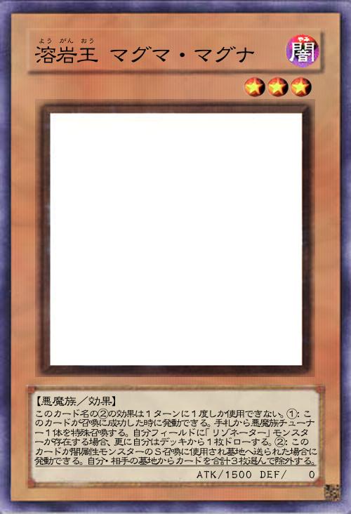 溶岩王 マグマ・マグナ