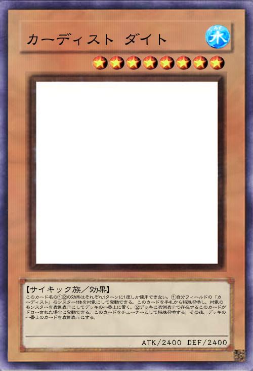 カーディスト♢ダイト