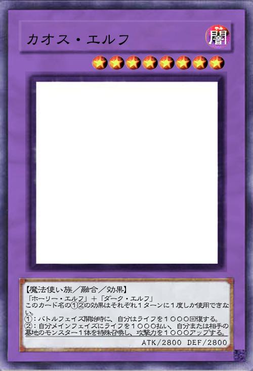 カオス・エルフ