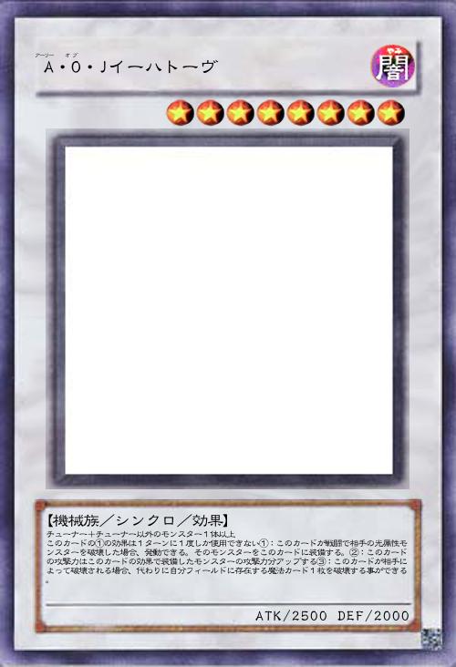 A・O・Jイーハトーヴ