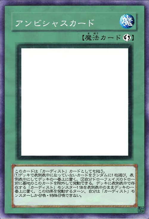 アンビシャスカード