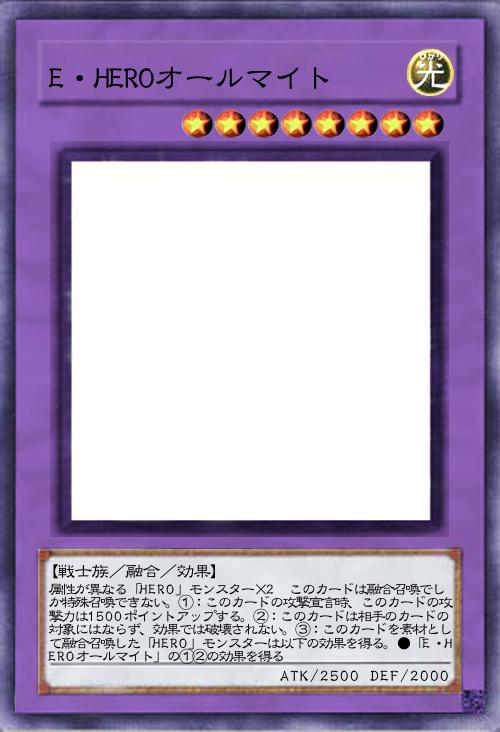 E・HEROオールマイト