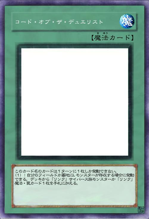 コード・オブ・ザ・デュエリスト