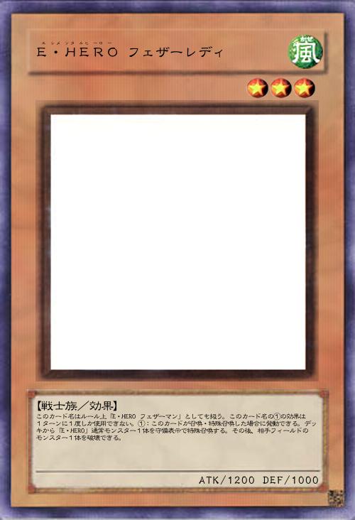 E・HERO フェザーレディ