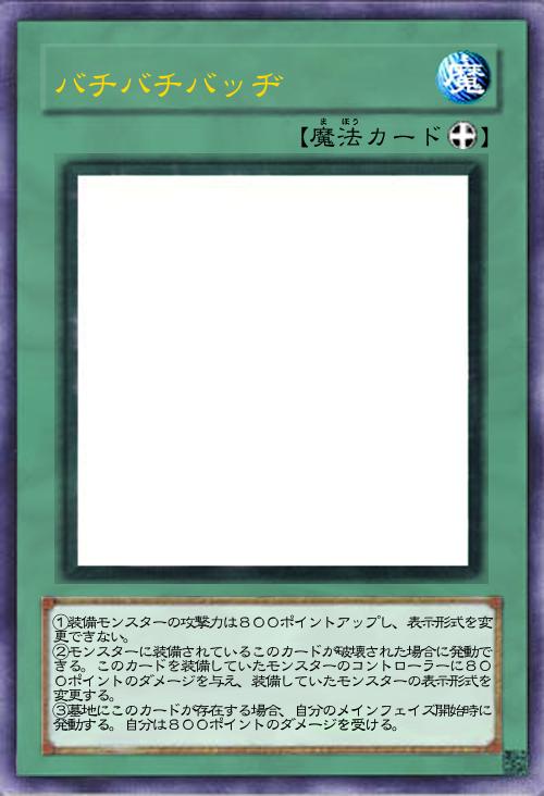 バチバチバッヂ