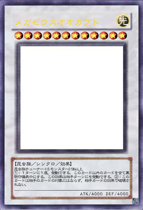 メガゼウスオオカブト