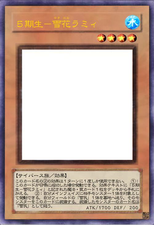5期生-雪花ラミィ