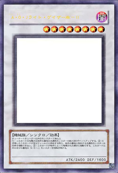 A・O・Jライト・ゲイザーMk-Ⅱ