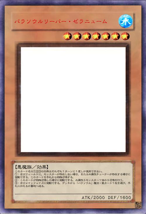 パラソウルリーパー・ゼラニューム