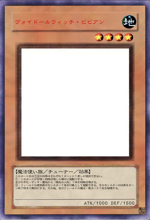 ヴォイドールウィッチ・ビビアン