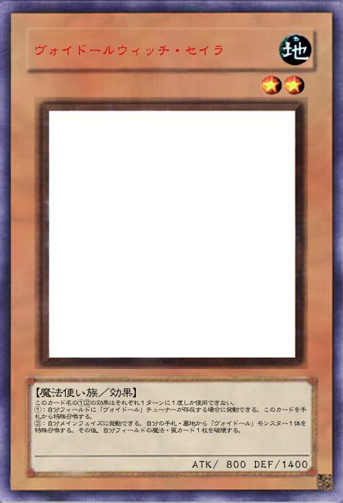 ヴォイドールウィッチ・セイラ