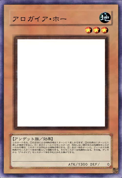 アロガイア・ホー