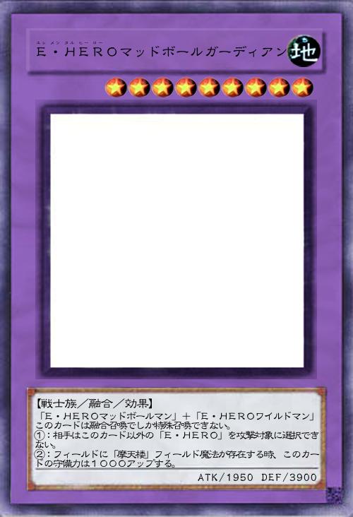 E・HEROマッドボールガーディアン