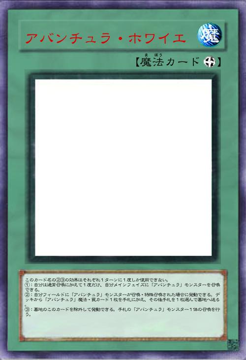 アバンチュラ・ホワイエ