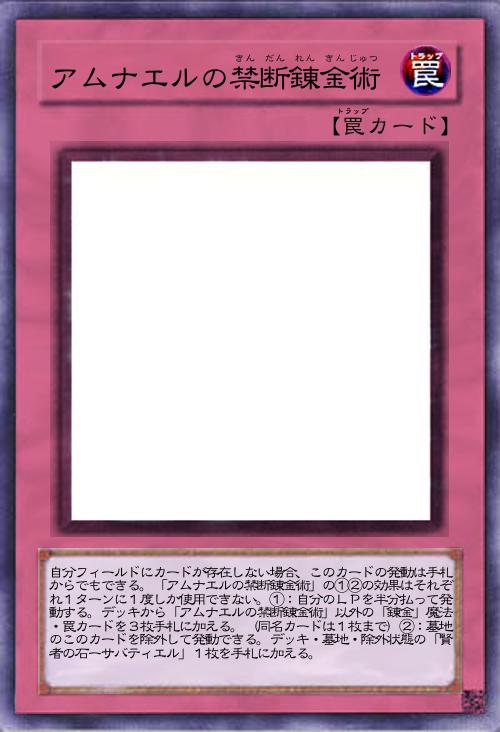 アムナエルの禁断錬金術