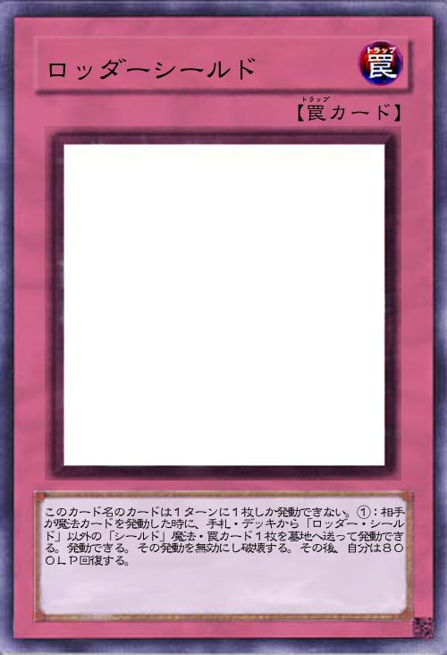 ロッダーシールド