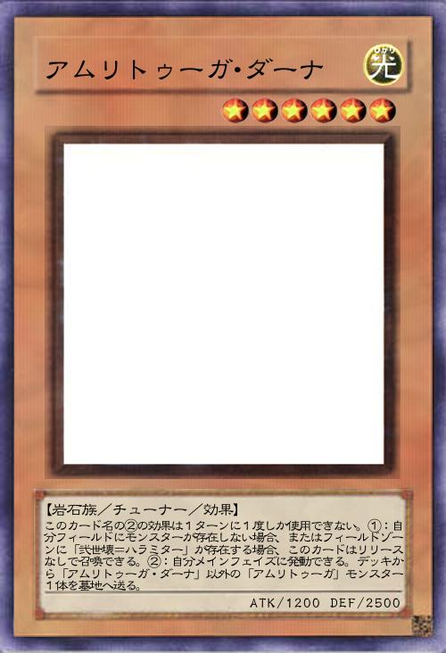 アムリトゥーガ・ダーナ