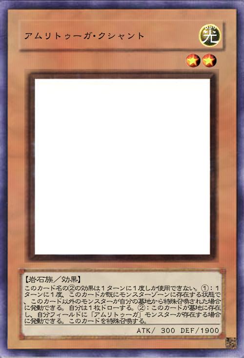 アムリトゥーガ・クシャント