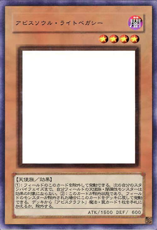 アビスソウル・ライトベガシー