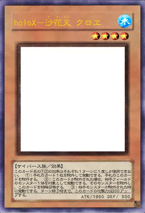 holoX-沙花叉 クロヱ