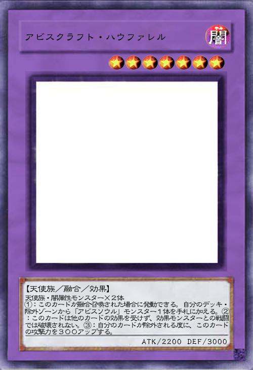 アビスクラフト・ハウファレル