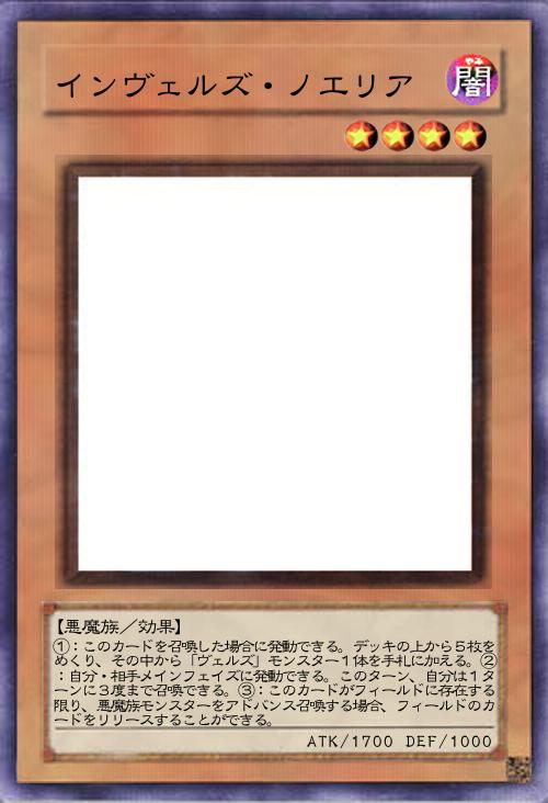 インヴェルズ・ノエリア