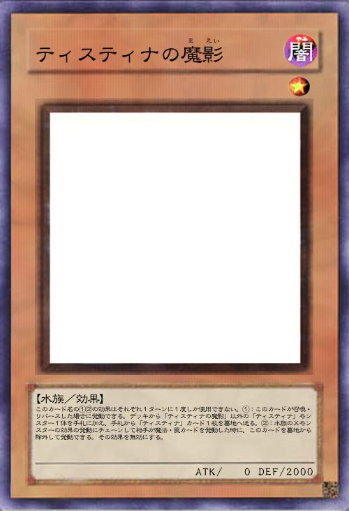 ティスティナの魔影