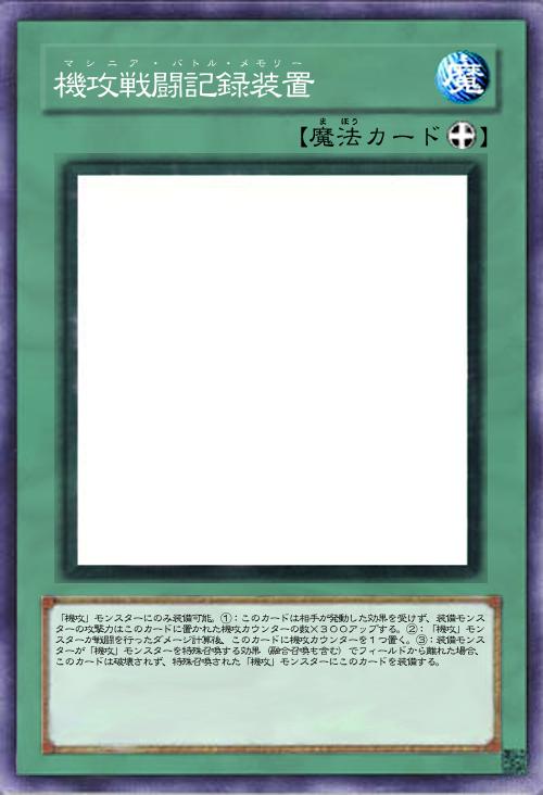 機攻戦闘記録装置