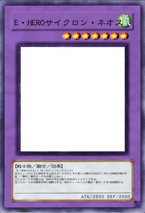 E・HEROサイクロン・ネオス